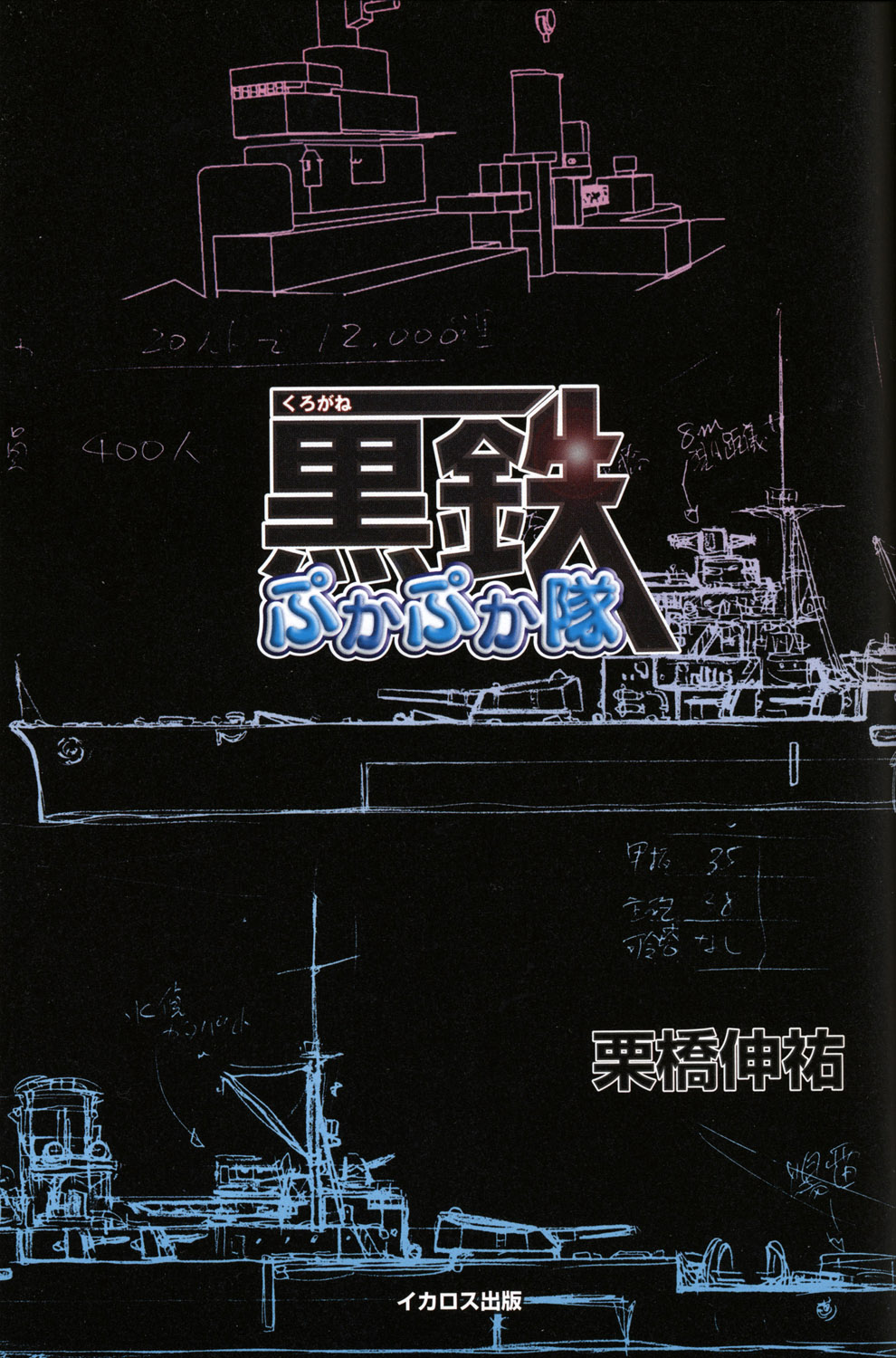 Black Iron Pukapuka-Tai 第3页