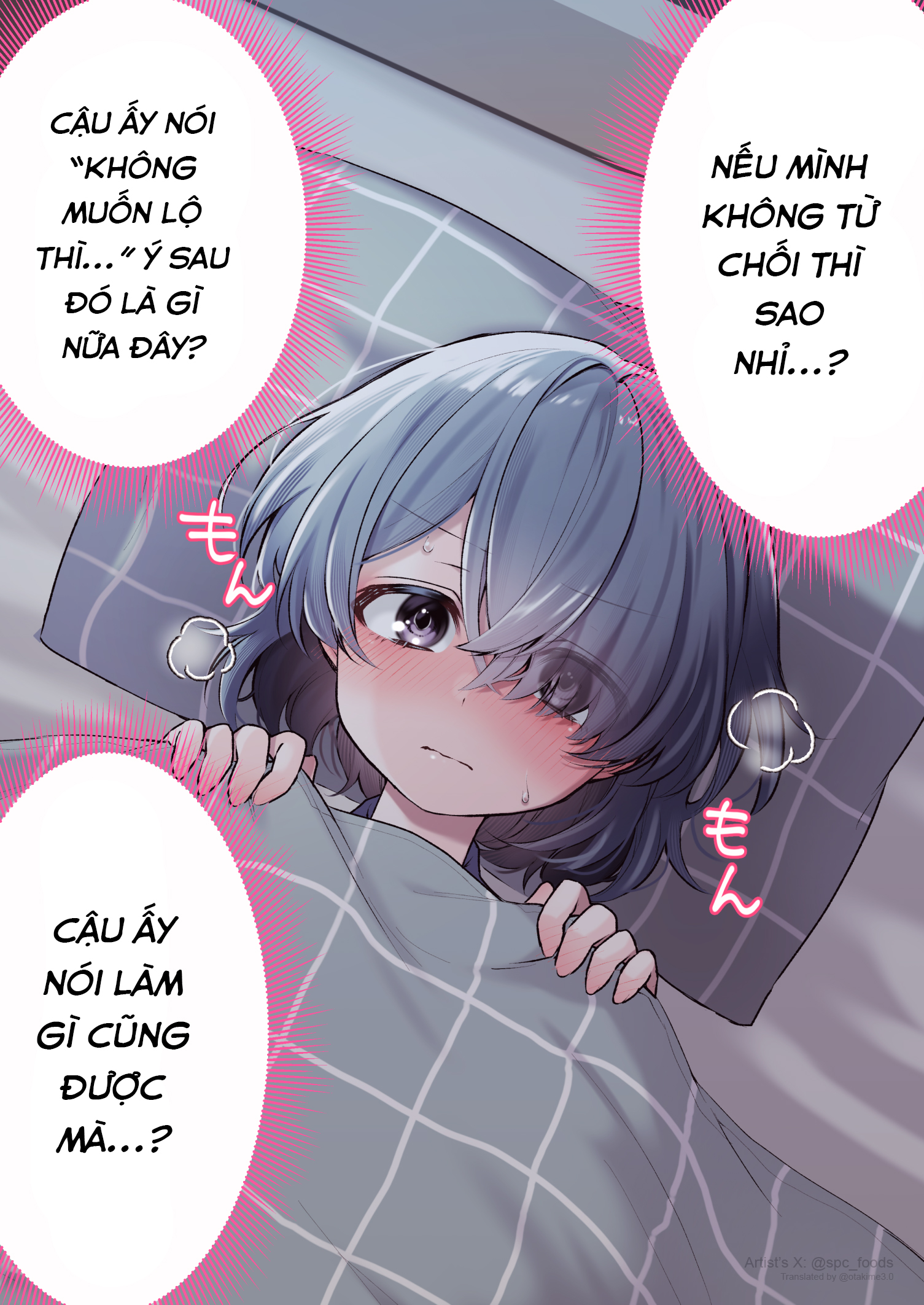 Kurasumeito no Yowami wo Nigiru Hanashi 第6页