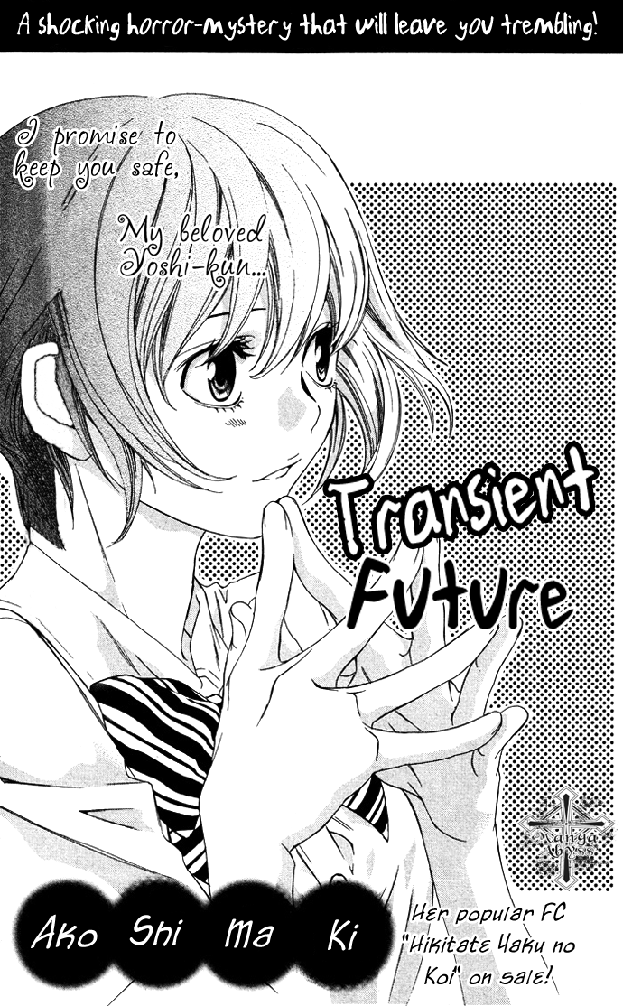 Erotic Horror Transient Future 第1页