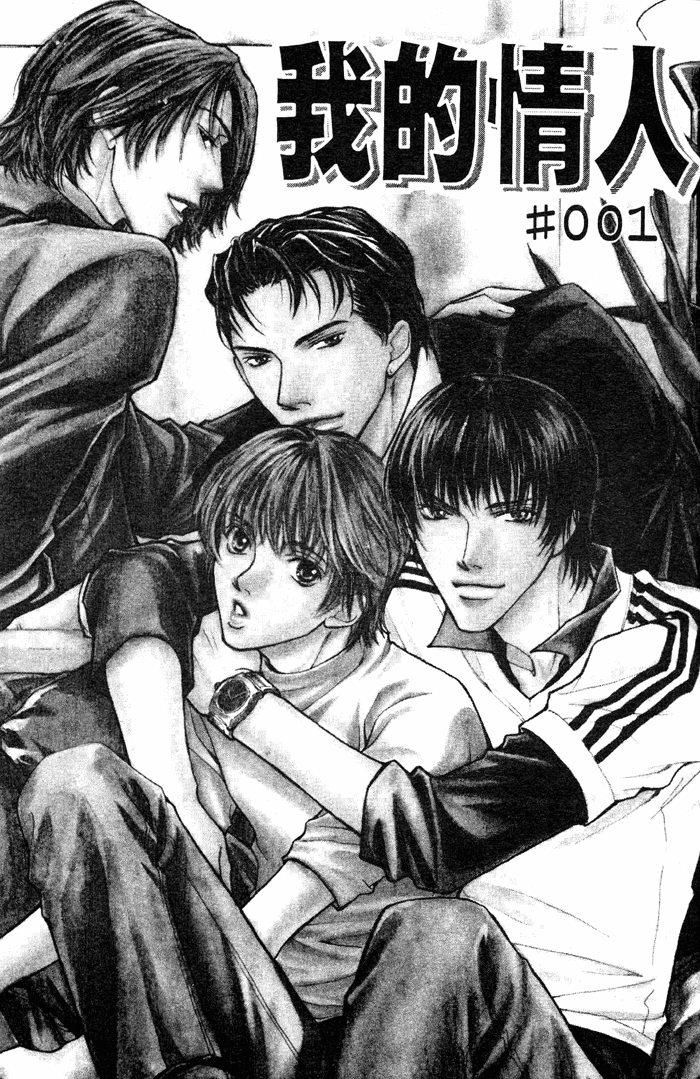 Selfish. 第7页