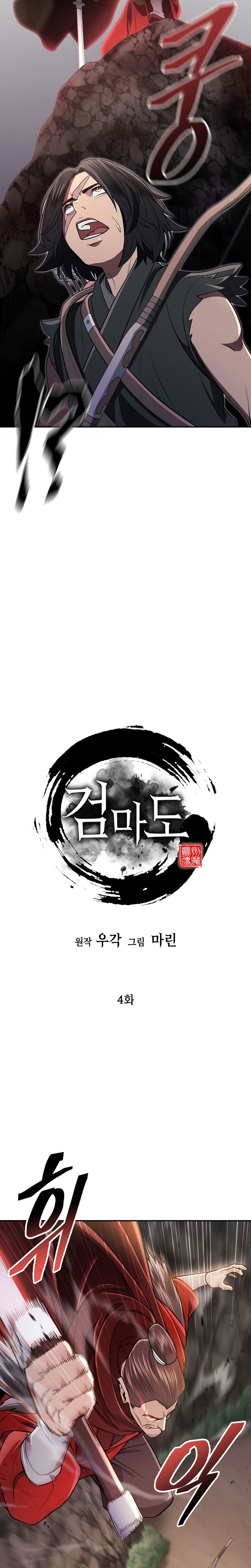 Sword Demon Island Ch. 4 第17页