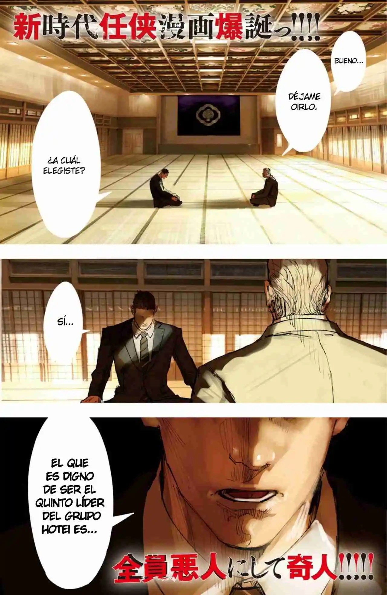 Sousei Yuugi 第2页
