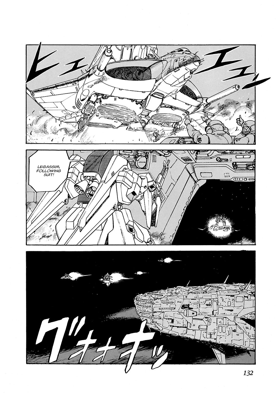 Sidestory of Gundam Zeta Act-5 Hickory 第1页