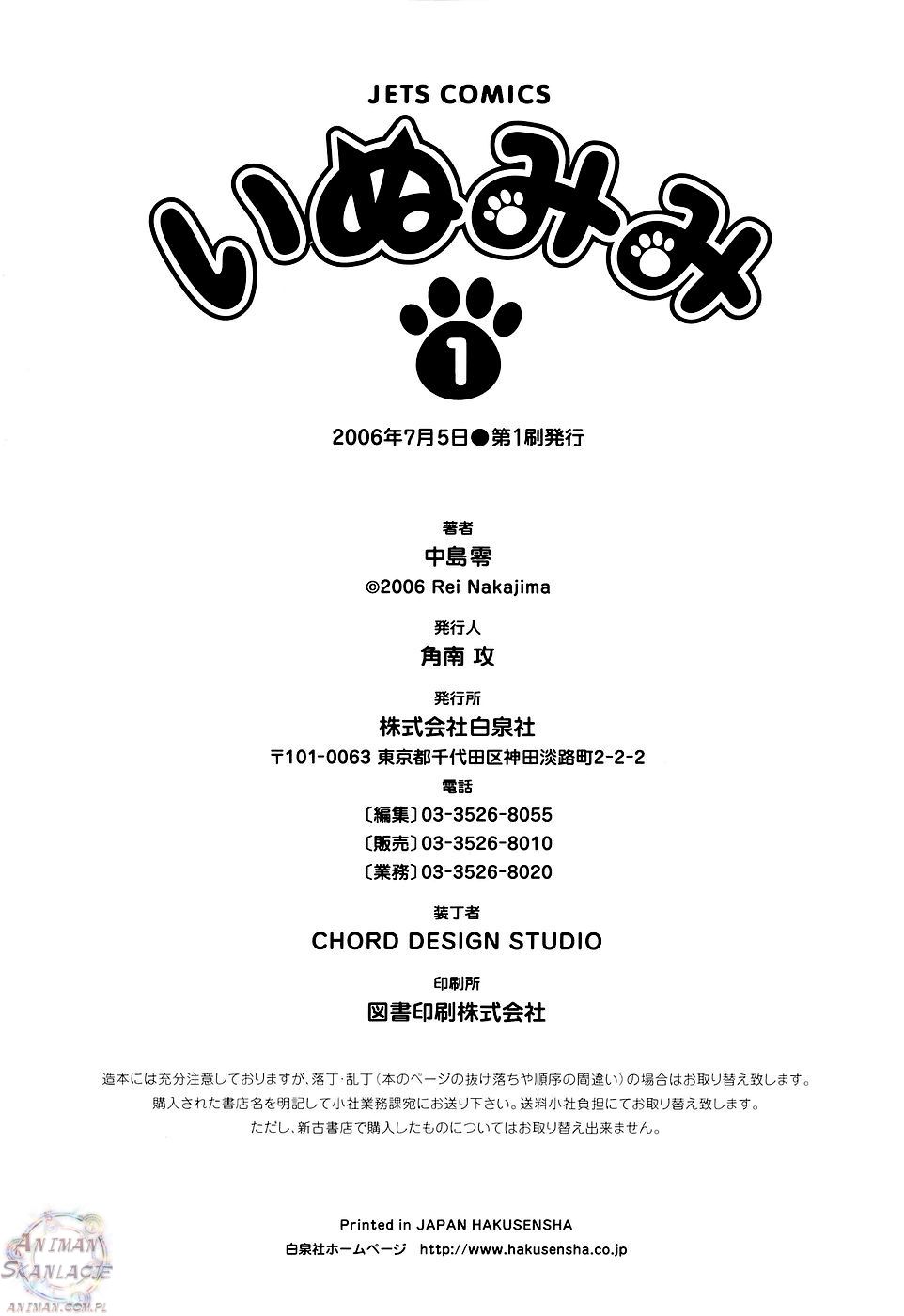 Inumimi Vol. 1 Ch. 6 第30页