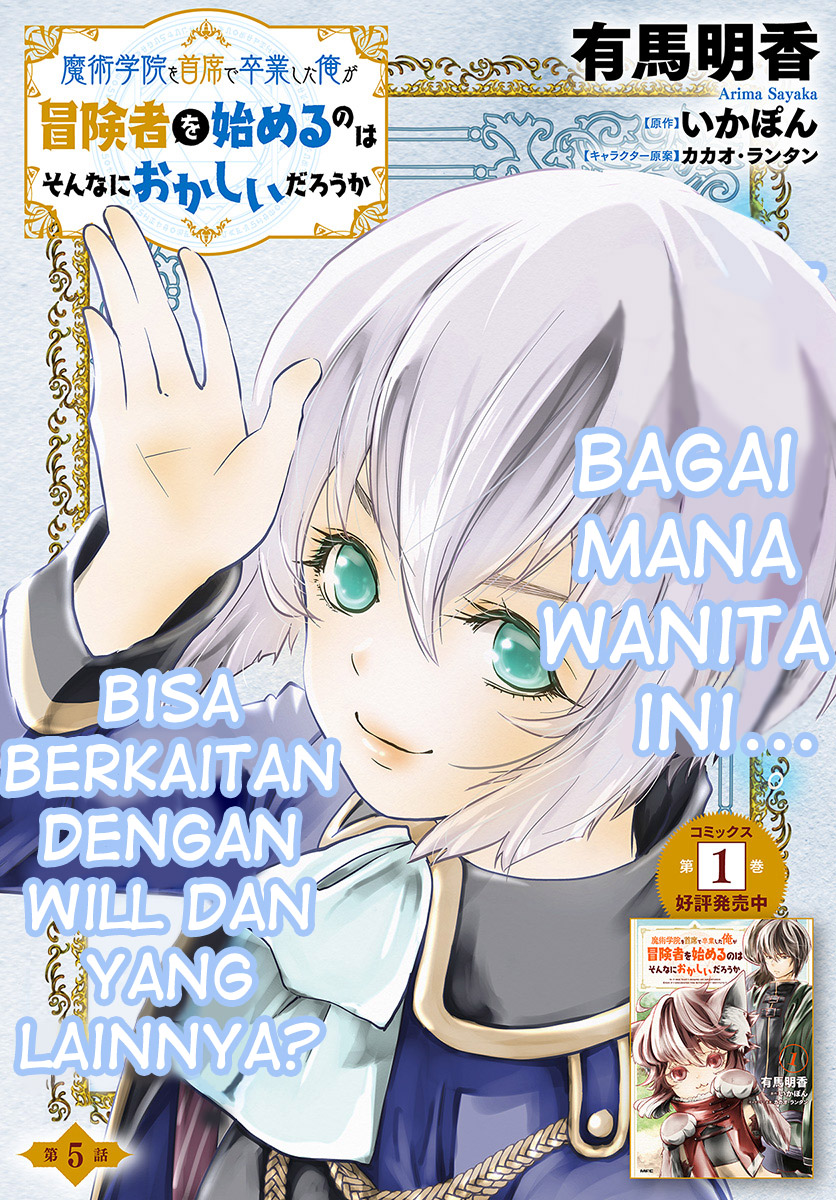 Majutsu Gakuin wo Shuseki de Sotsugyoushita Ore ga Boukensha wo Hajimeru no wa sonna ni okashii darouka Vol. 2 Ch. 5 第6页
