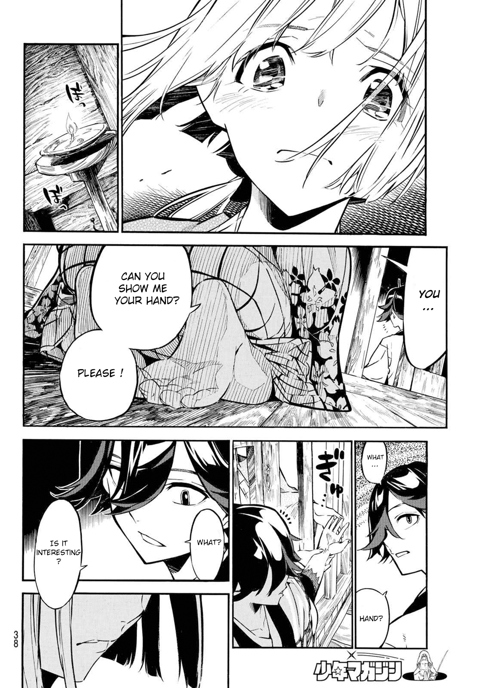 Mononote: Edo Kiketsu Ninja Emaki Ninja's Difficulty 第27页