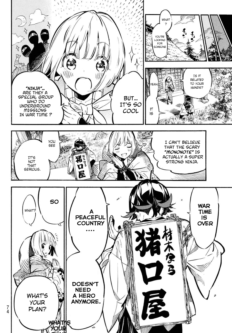 Mononote: Edo Kiketsu Ninja Emaki Ninja's Difficulty 第62页