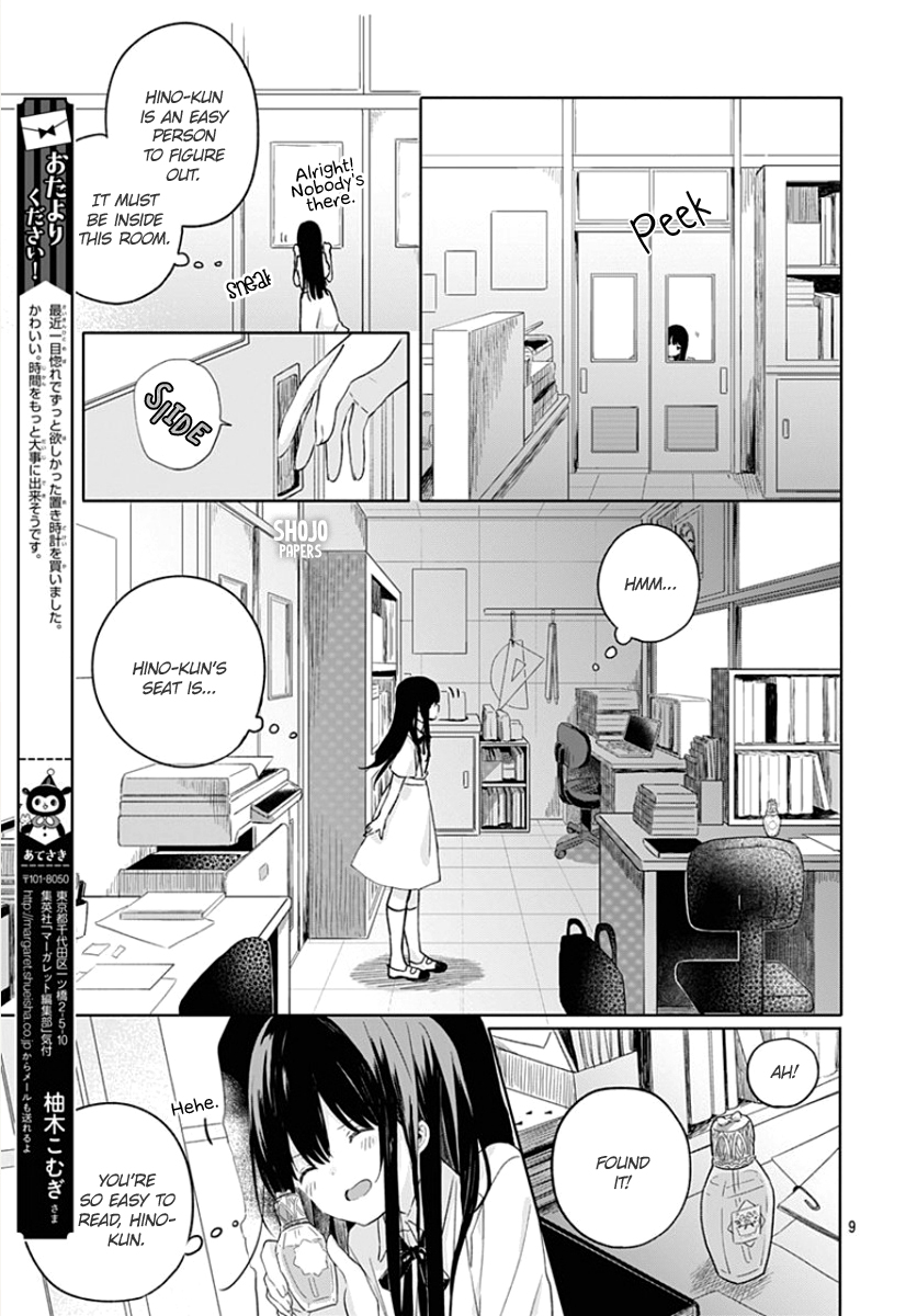 Ichigo Syndrome Vol. 1 Ch. 4 第10页
