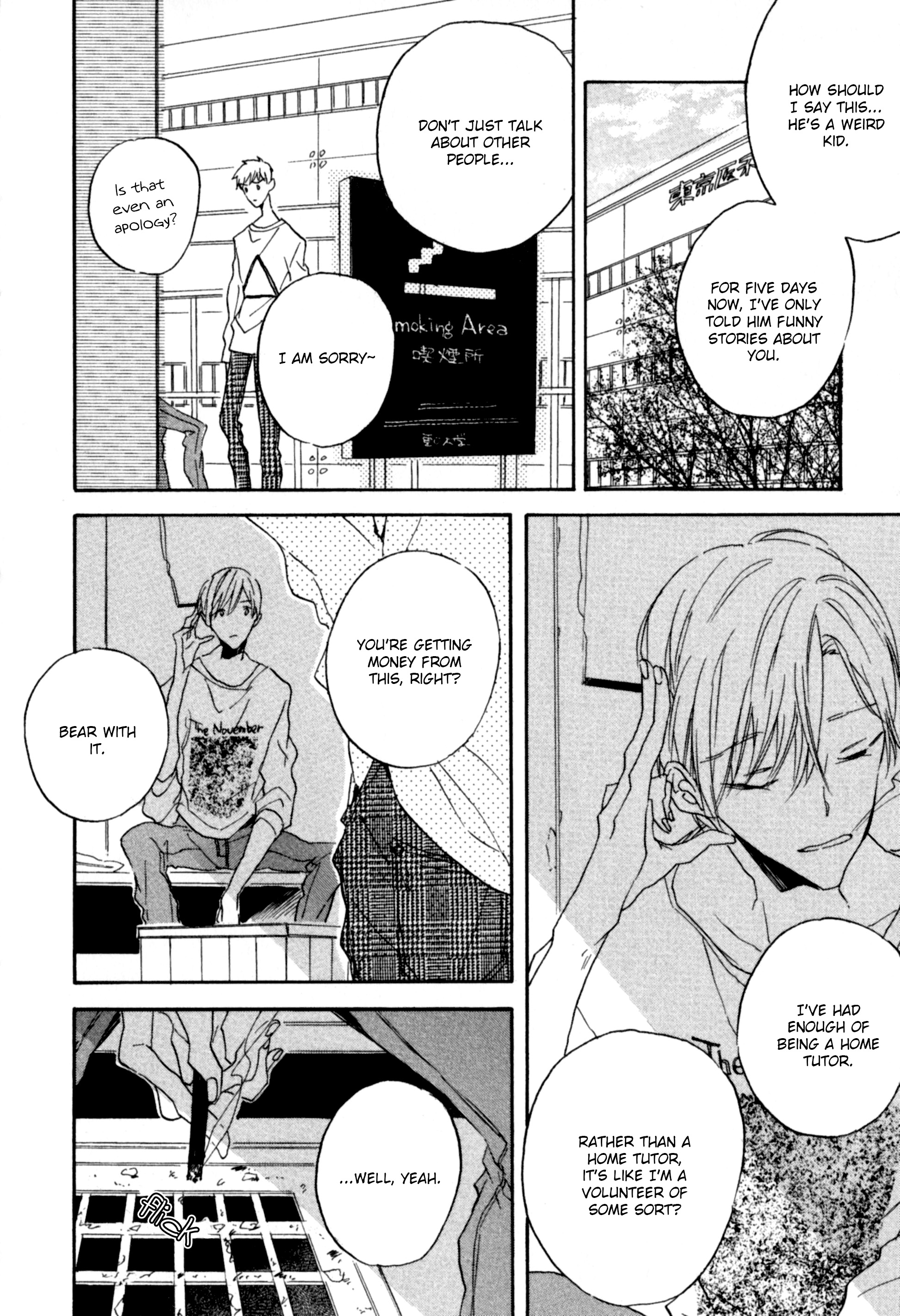 Koi wa Genjitsushugi de Yumemigachi The Ugly Duckling Part 1 第19页
