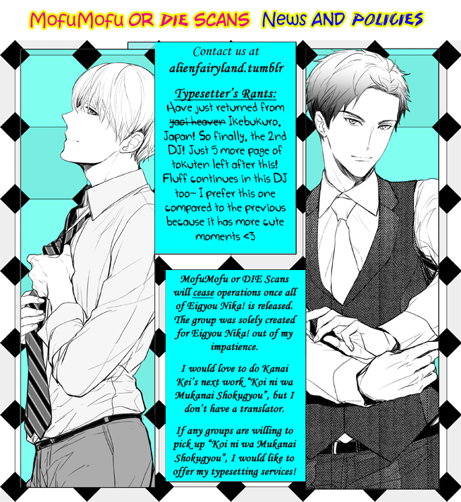 Eigyou Nika! - Please Pour Milk Into The Cup (Doujinshi) 第2页