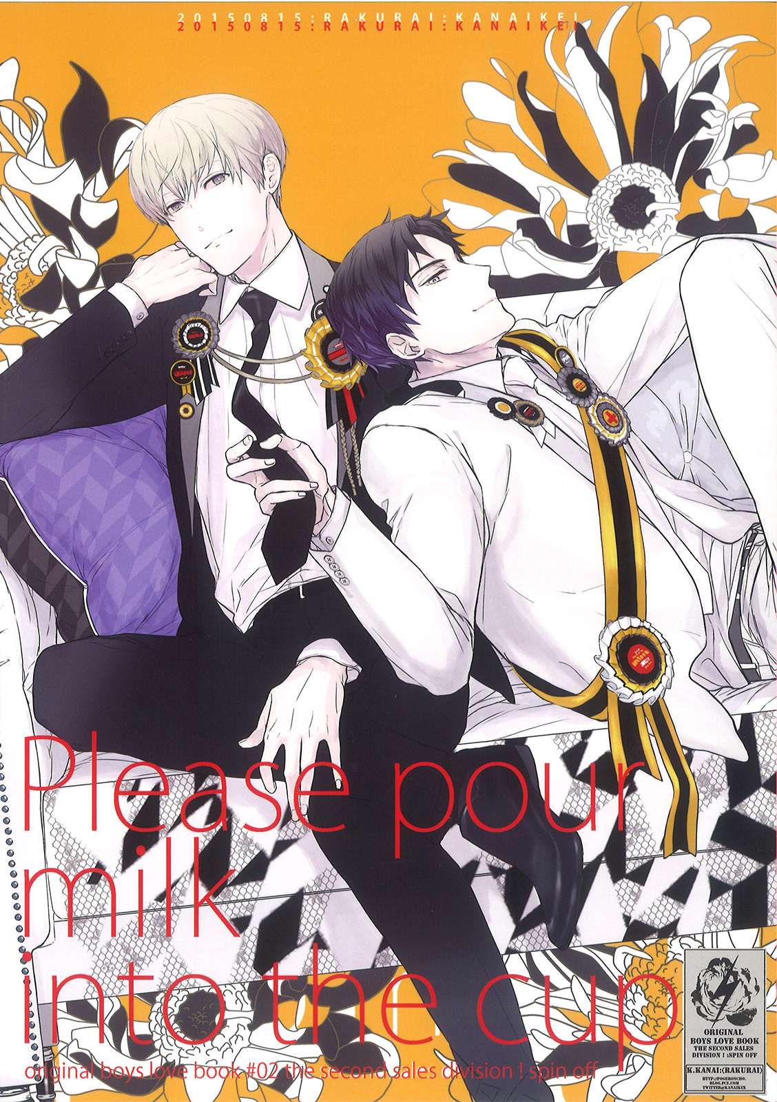 Eigyou Nika! - Please Pour Milk Into The Cup (Doujinshi) 第3页