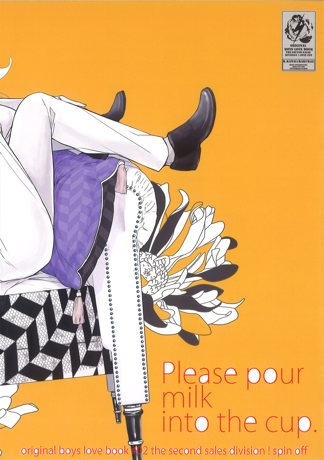 Eigyou Nika! - Please Pour Milk Into The Cup (Doujinshi) 第4页