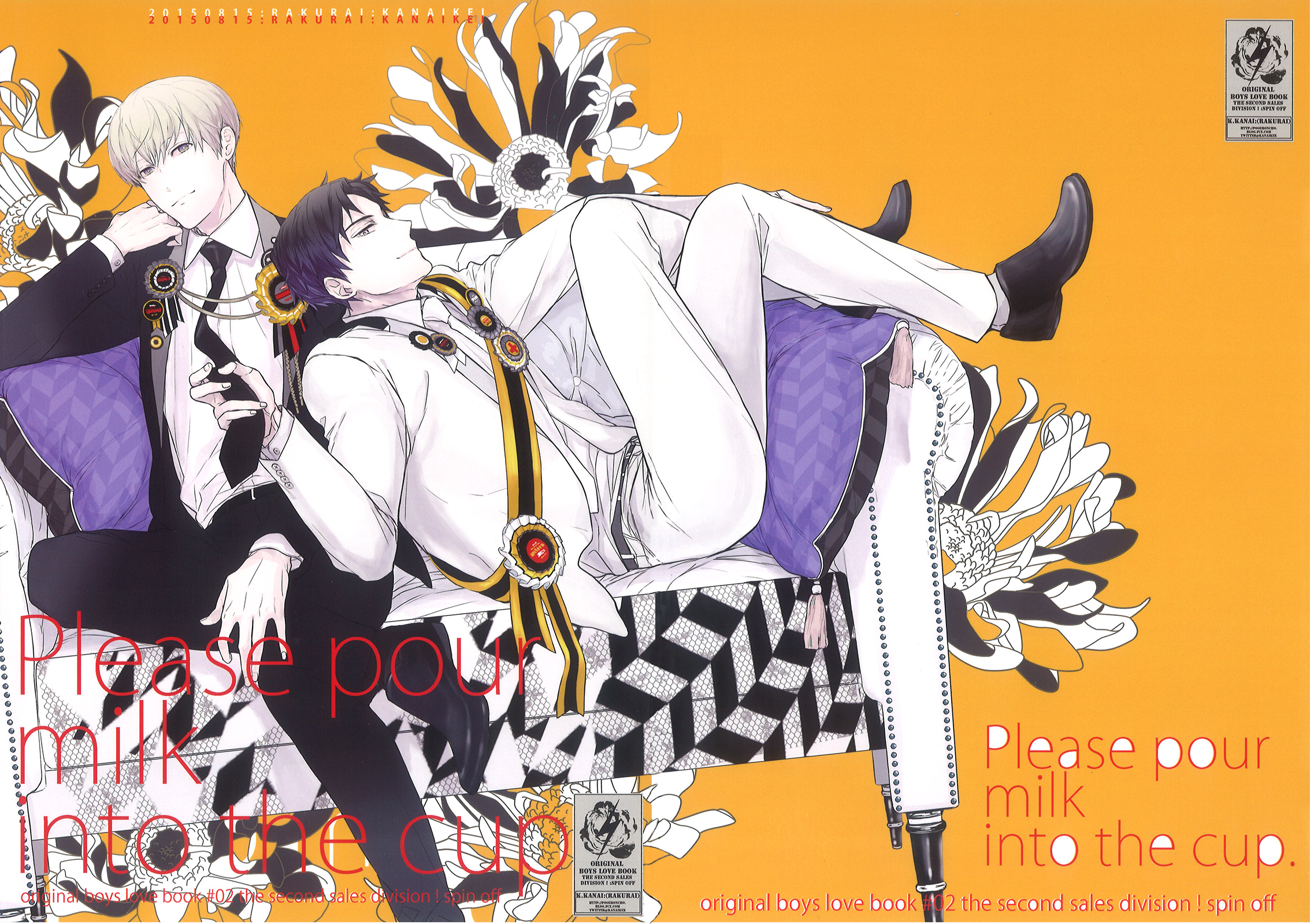 Eigyou Nika! - Please Pour Milk Into The Cup (Doujinshi) 第5页