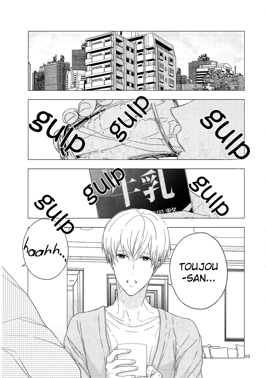 Eigyou Nika! - Please Pour Milk Into The Cup (Doujinshi) 第6页
