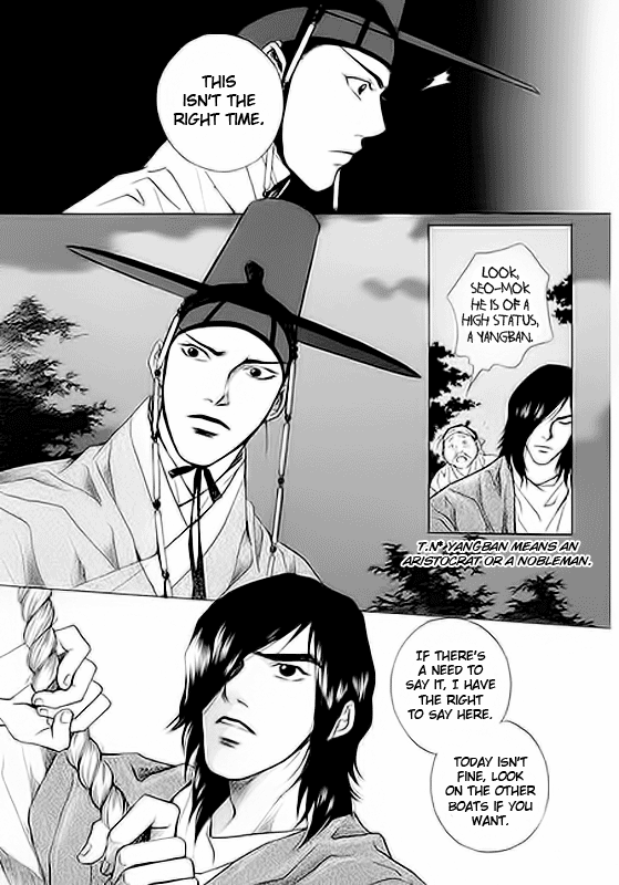 Floral Mirror of the Moon Ch. 1 第11页