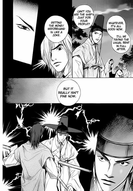Floral Mirror of the Moon Ch. 1 第12页
