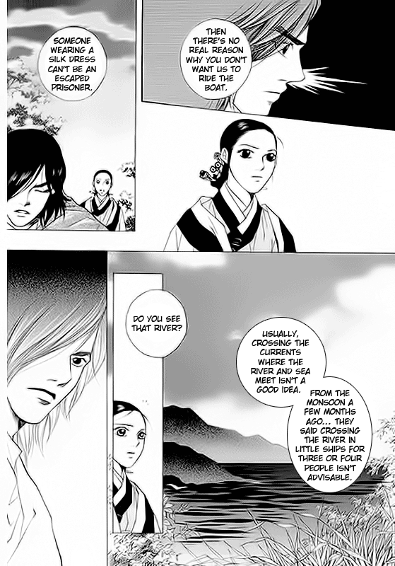 Floral Mirror of the Moon Ch. 1 第16页