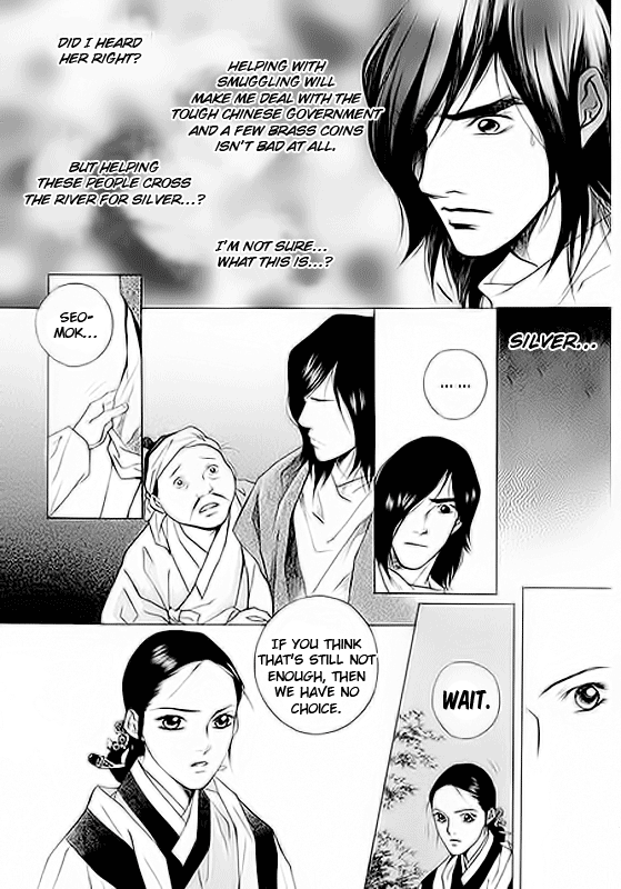 Floral Mirror of the Moon Ch. 1 第19页
