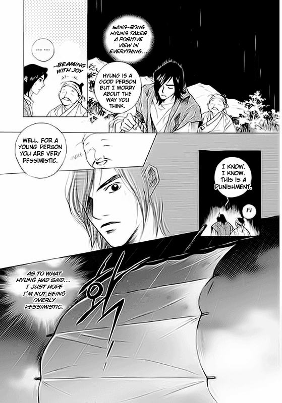 Floral Mirror of the Moon Ch. 1 第25页