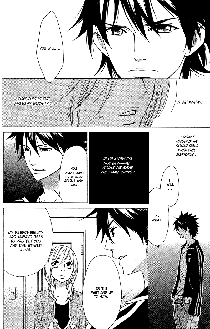 Shinobi Life Vol. 1 Ch. 2 第16页
