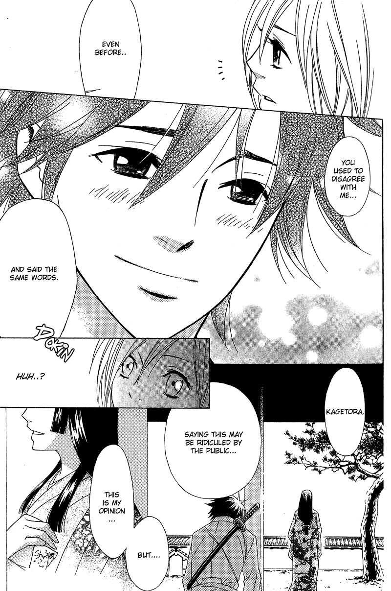 Shinobi Life Vol. 1 Ch. 2 第21页