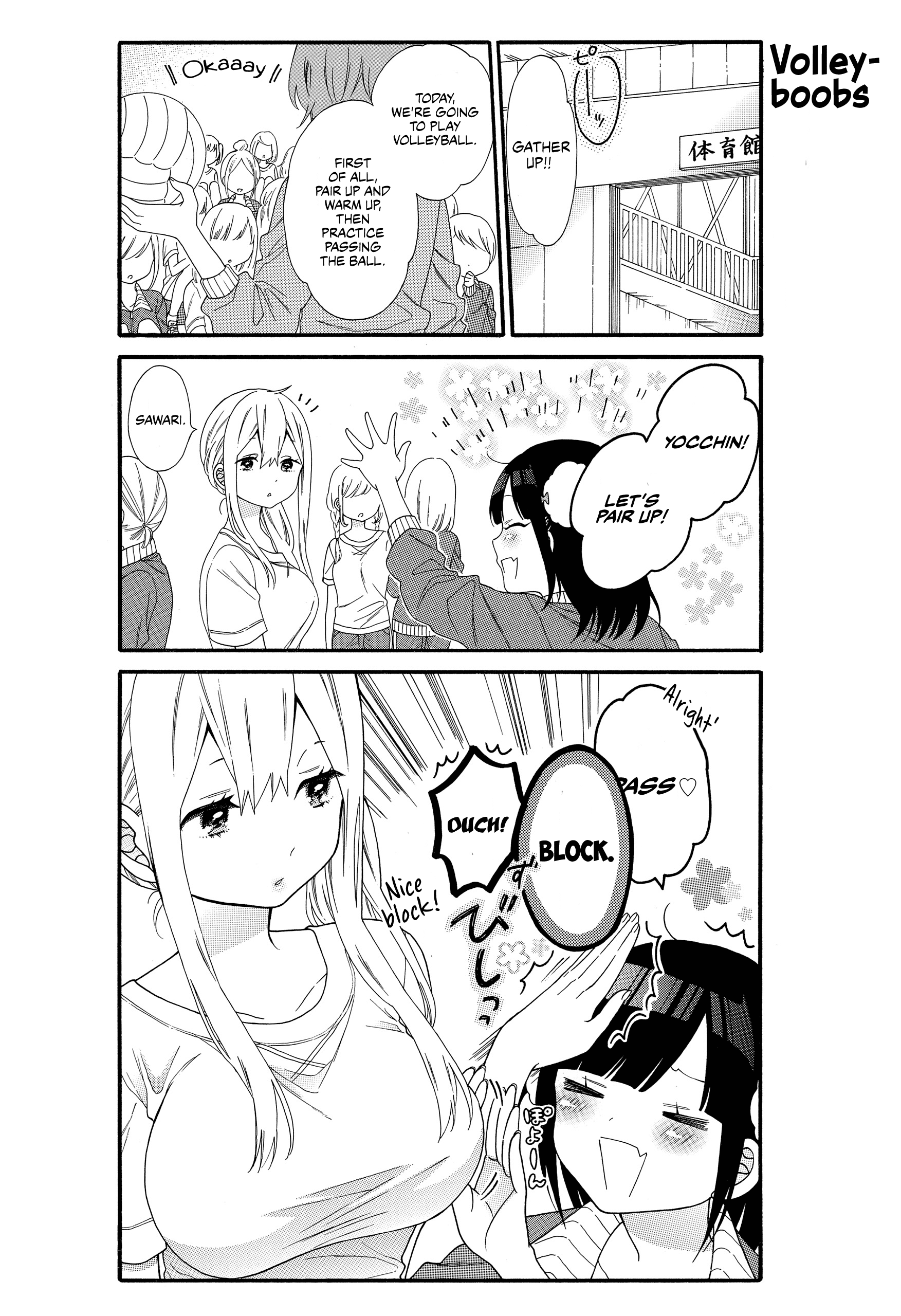 Girls × Sexual Harassment Life Vol. 1 Ch. 5 第2页