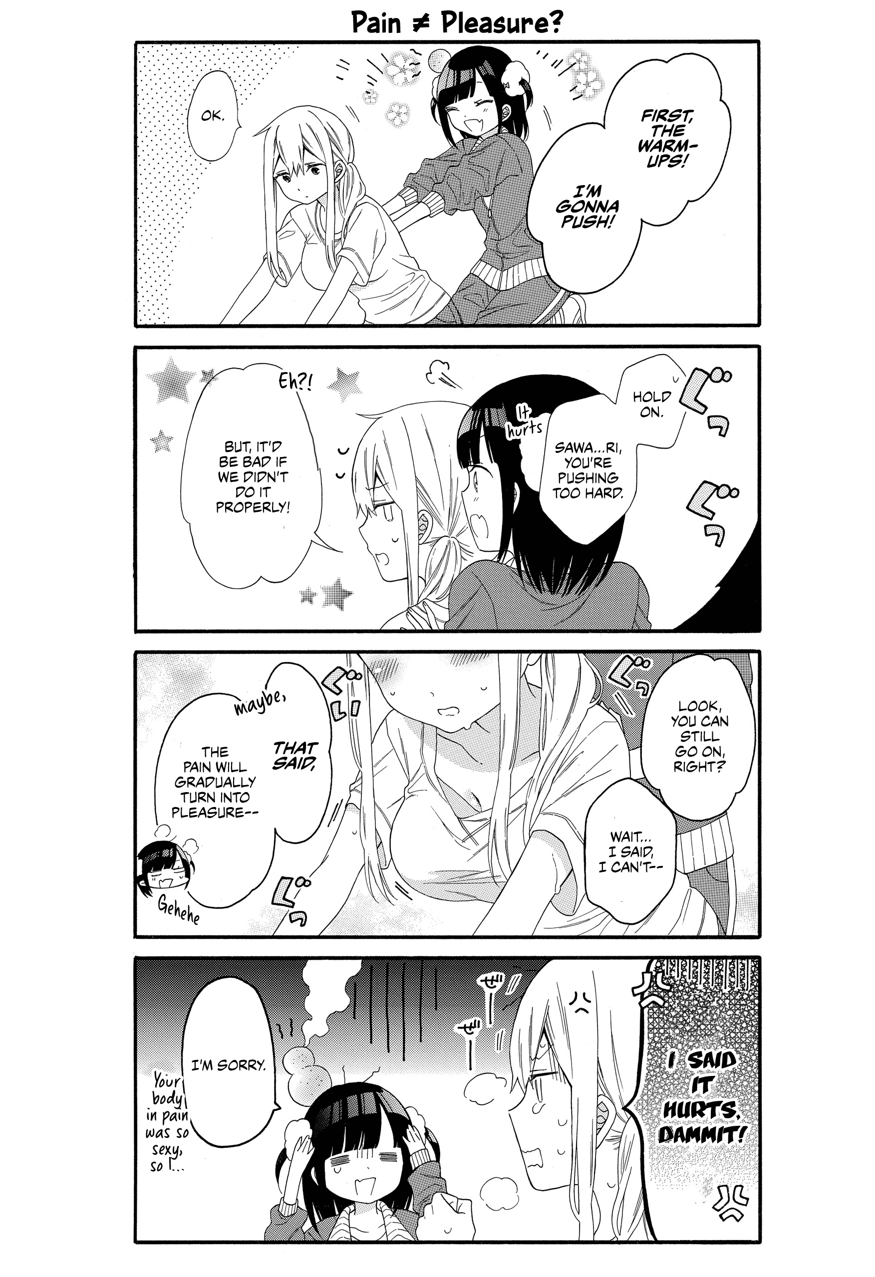Girls × Sexual Harassment Life Vol. 1 Ch. 5 第3页