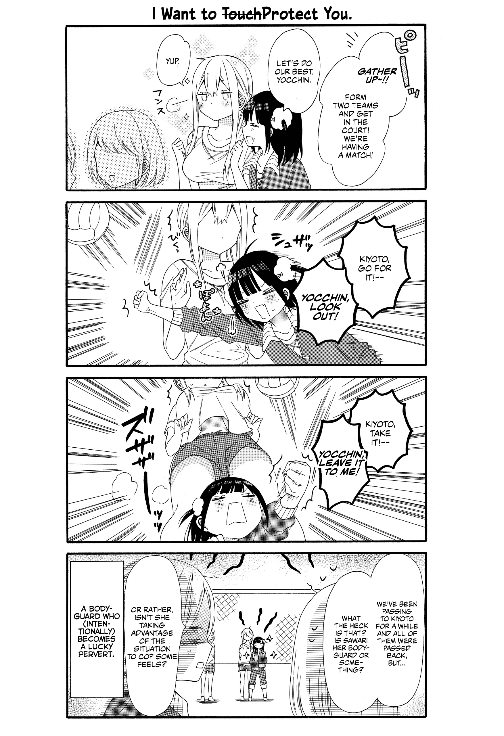 Girls × Sexual Harassment Life Vol. 1 Ch. 5 第6页
