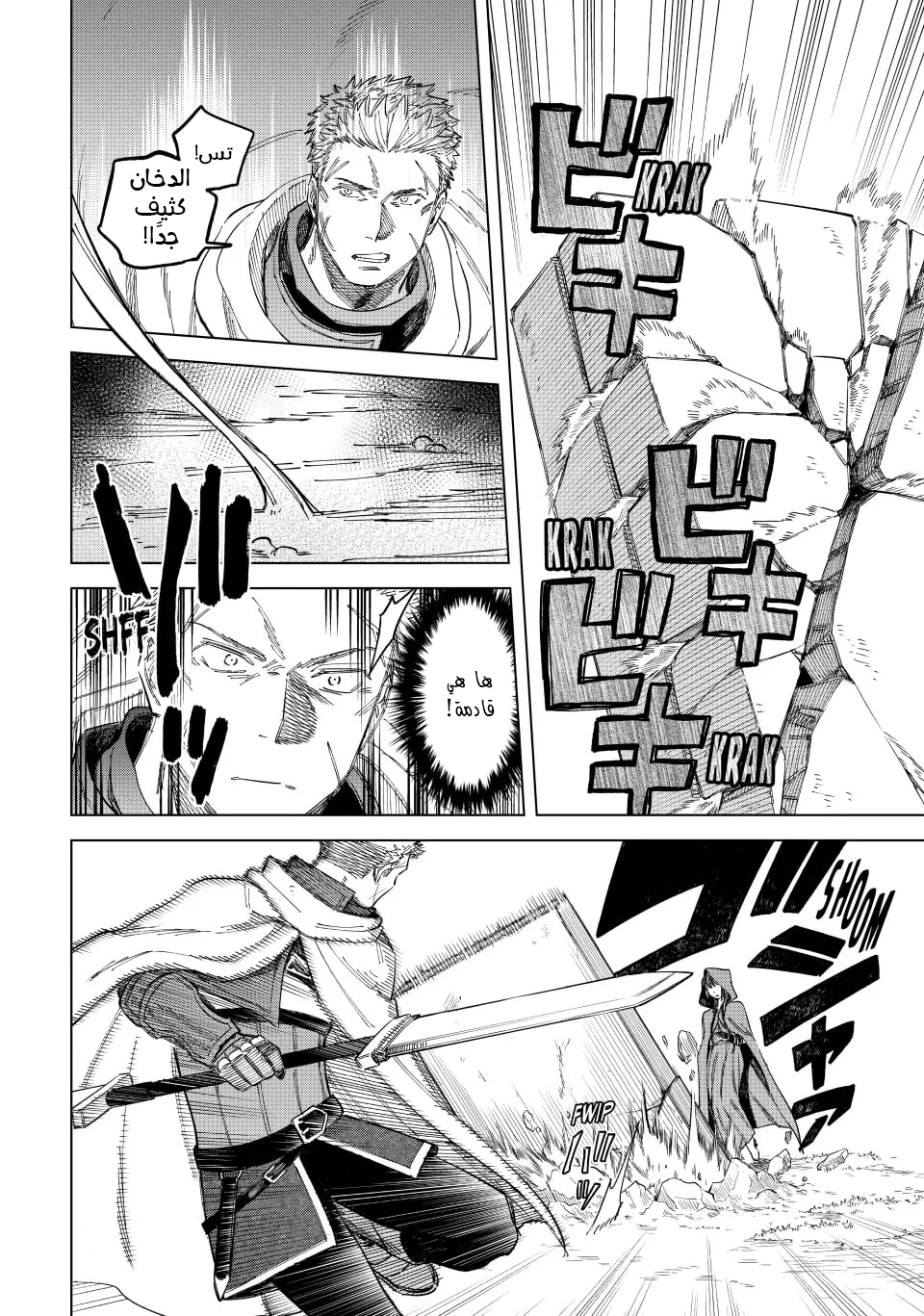 Majo to Youhei Vol. 1 Ch. 1 第26页