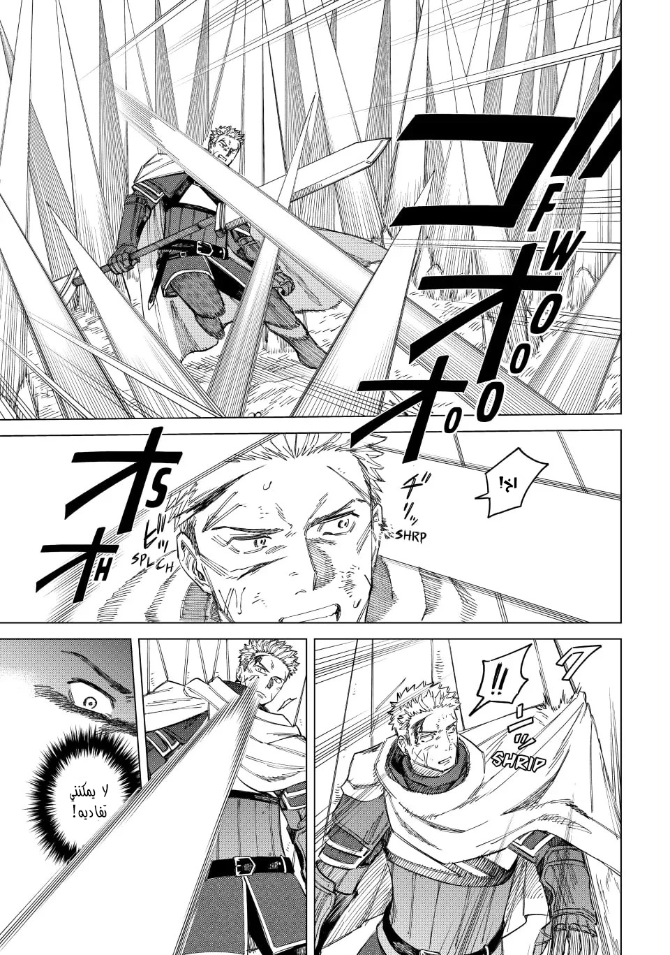 Majo to Youhei Vol. 1 Ch. 1 第33页