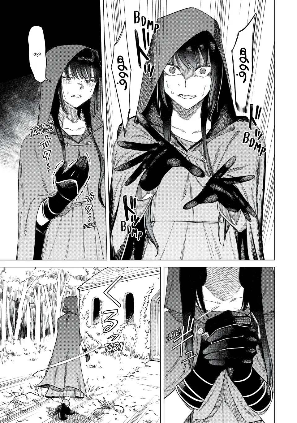 Majo to Youhei Vol. 1 Ch. 1 第35页