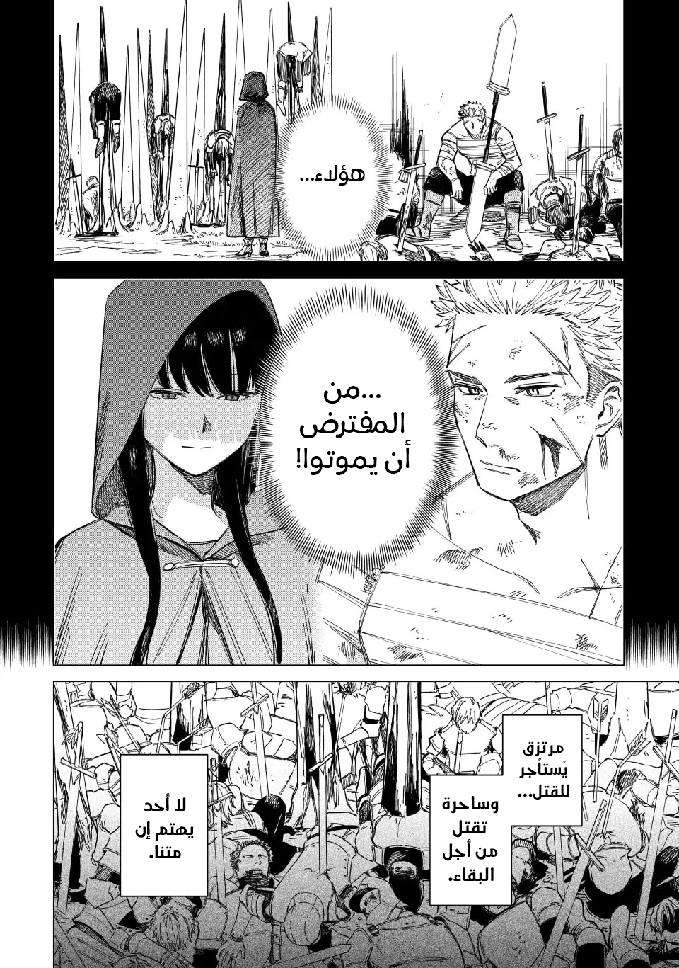 Majo to Youhei Vol. 1 Ch. 1 第46页
