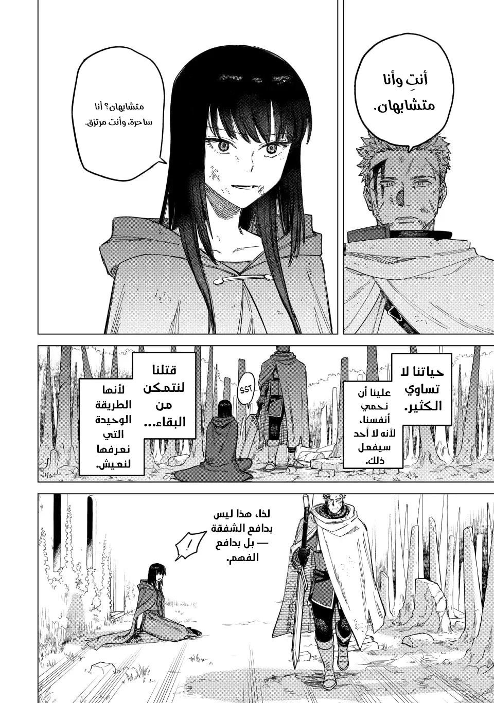 Majo to Youhei Vol. 1 Ch. 1 第48页