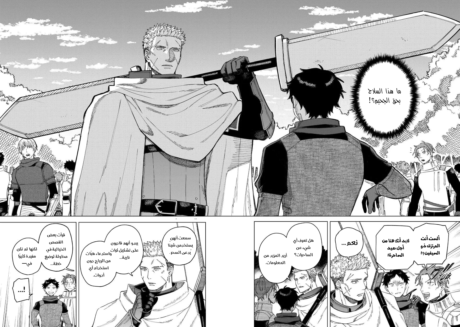 Majo to Youhei 第6页