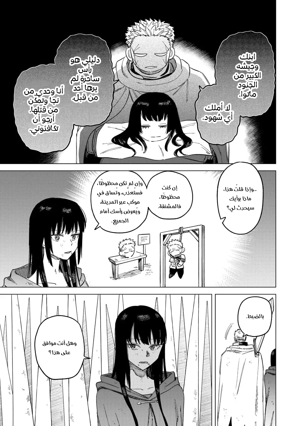 Majo to Youhei Vol. 1 Ch. 1 第51页
