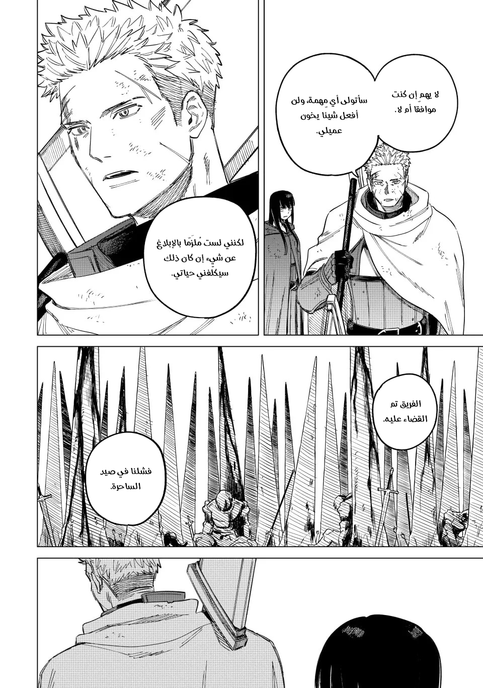 Majo to Youhei Vol. 1 Ch. 1 第52页