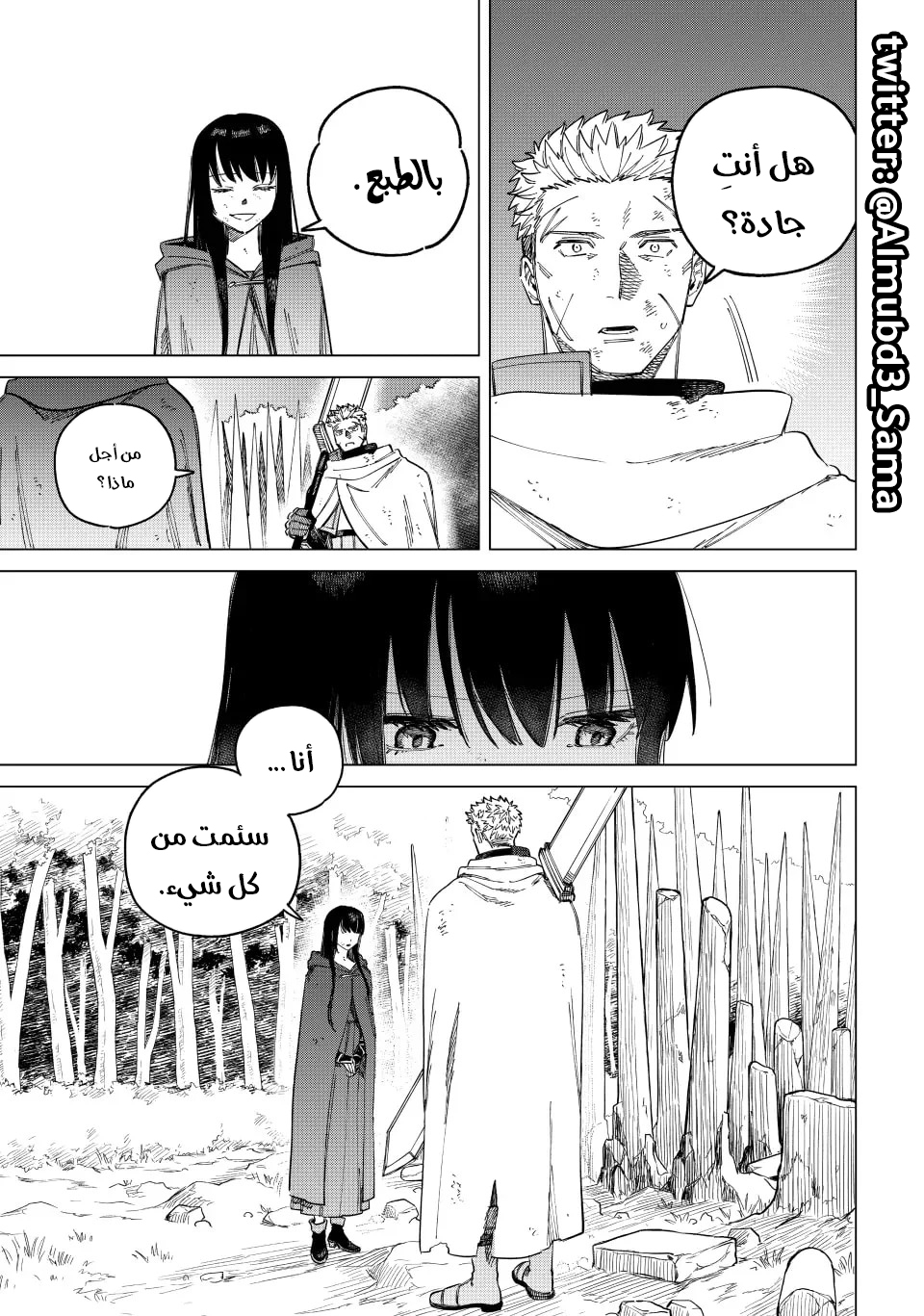 Majo to Youhei Vol. 1 Ch. 1 第55页