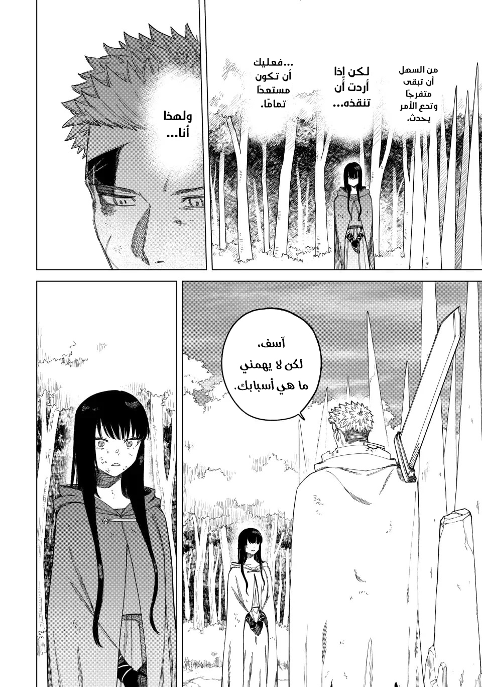 Majo to Youhei Vol. 1 Ch. 1 第58页