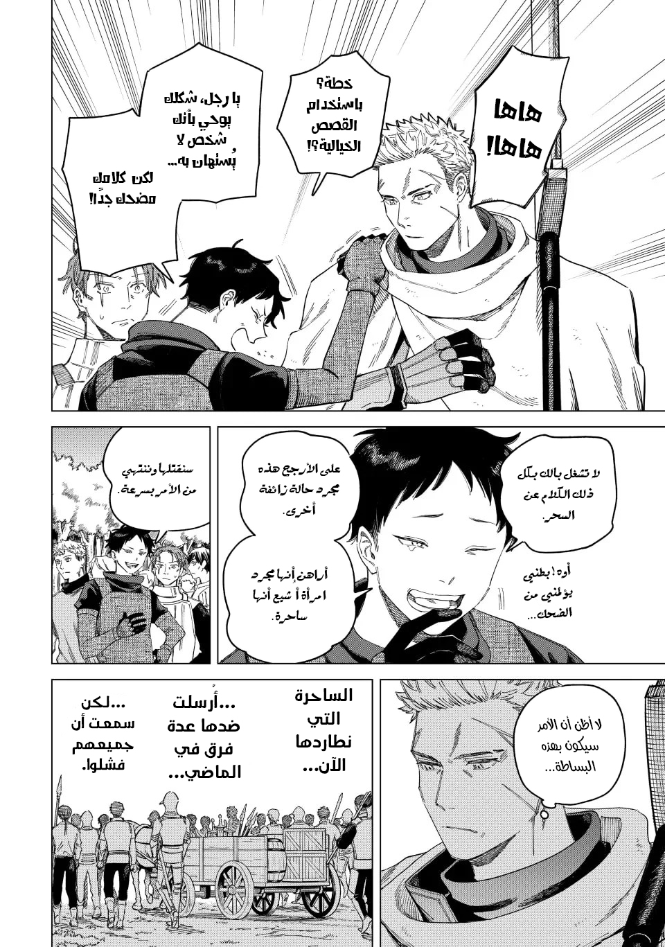 Majo to Youhei 第7页