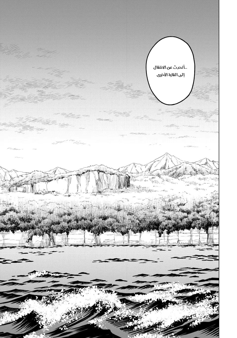Majo to Youhei Vol. 1 Ch. 1 第65页