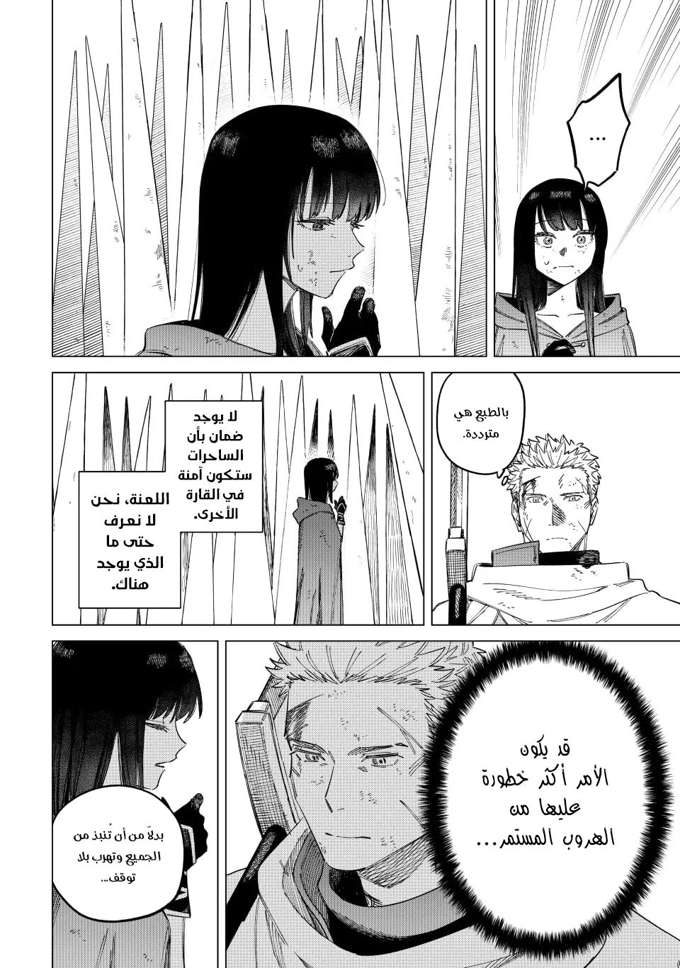 Majo to Youhei Vol. 1 Ch. 1 第66页