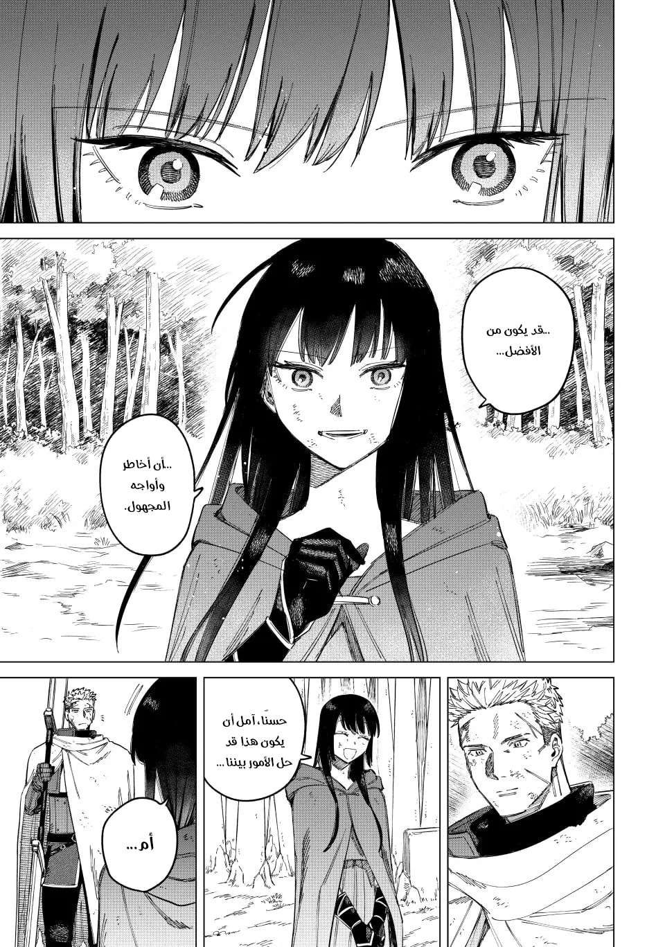 Majo to Youhei Vol. 1 Ch. 1 第67页