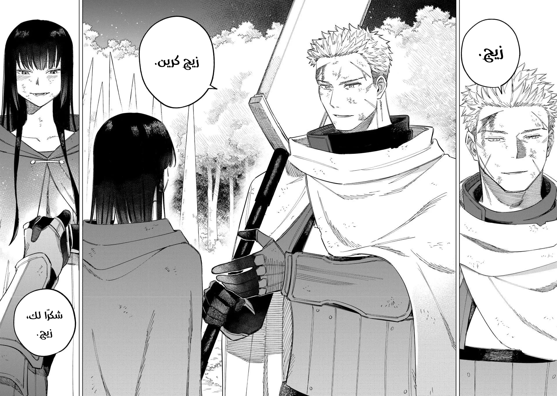 Majo to Youhei Vol. 1 Ch. 1 第68页
