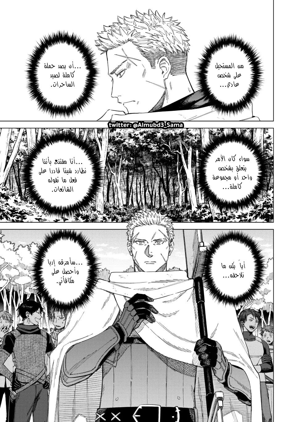 Majo to Youhei 第8页