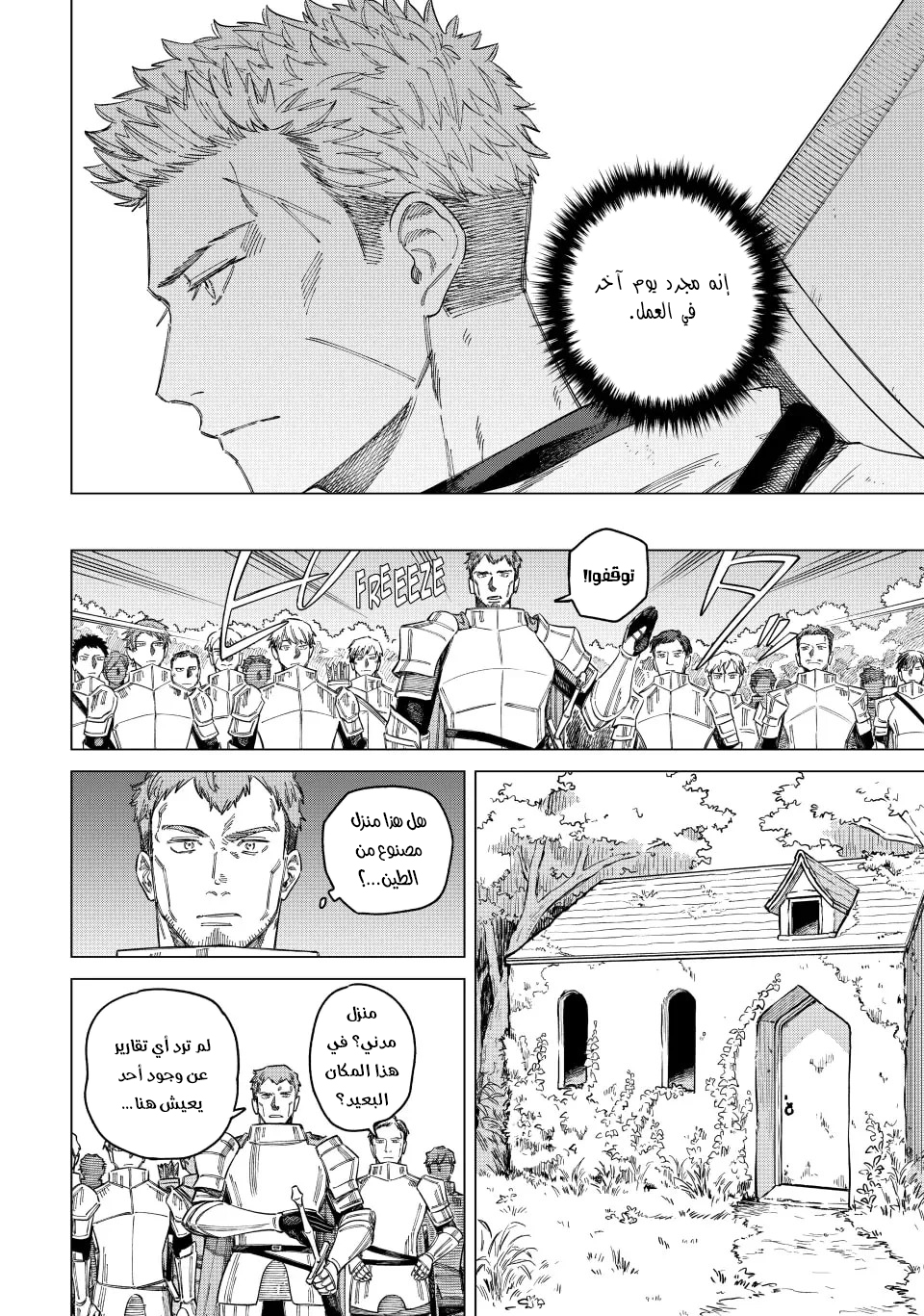 Majo to Youhei Vol. 1 Ch. 1 第9页
