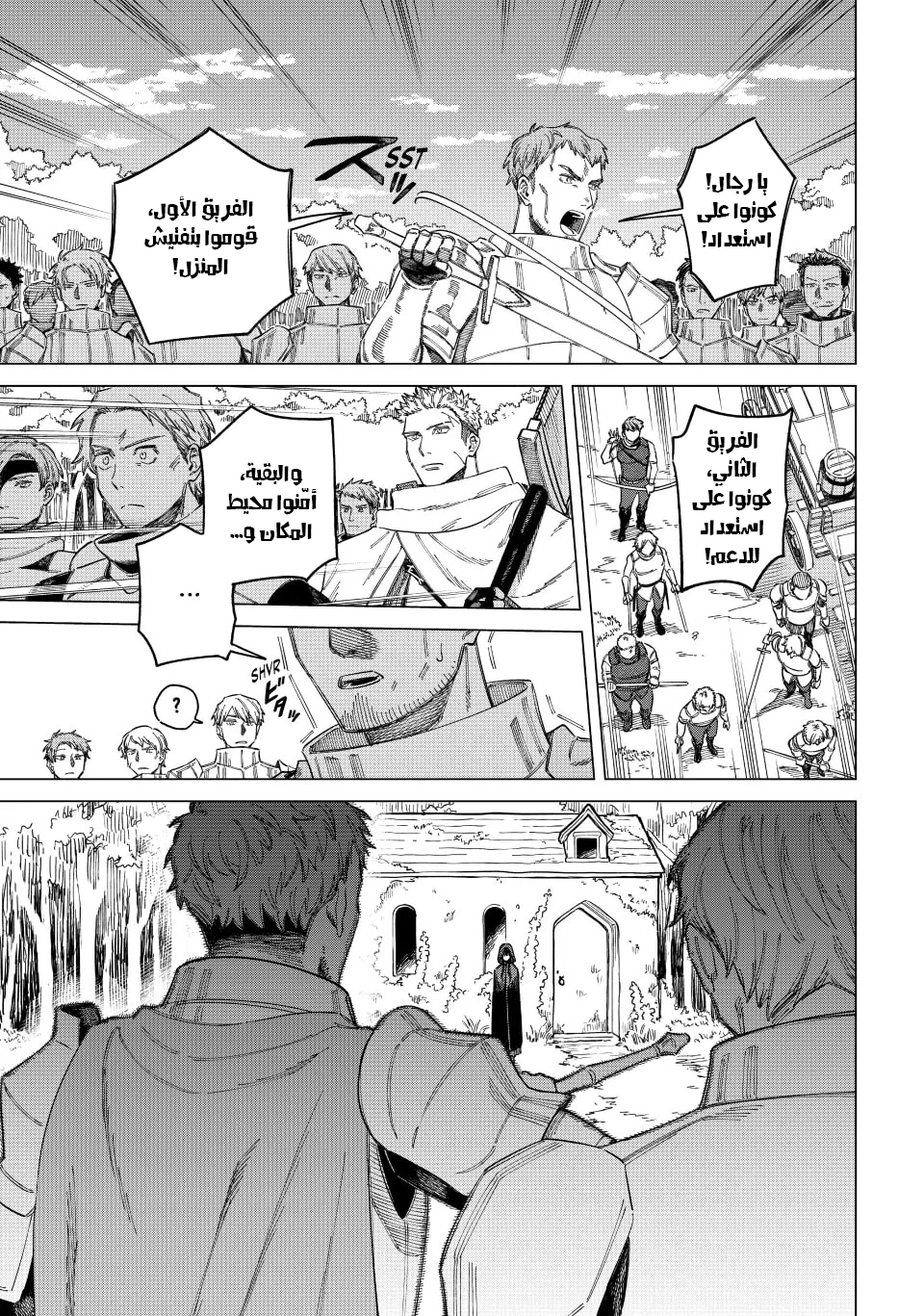 Majo to Youhei Vol. 1 Ch. 1 第10页