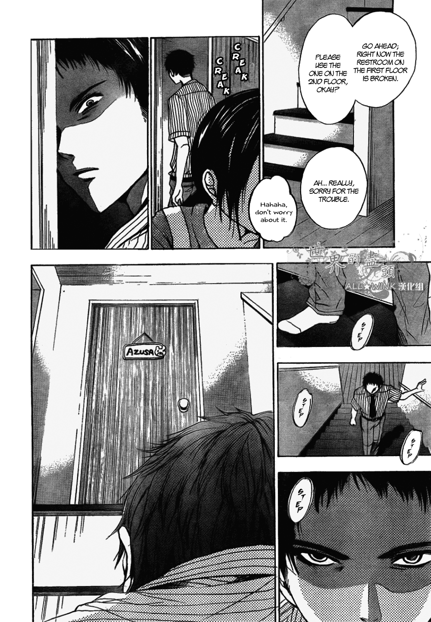 Sekai no Hate Vol. 2 Ch. 5 第3页