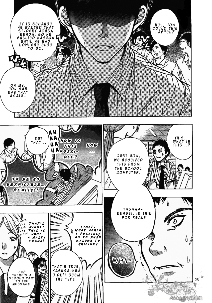 Sekai no Hate Vol. 2 Ch. 5 第26页
