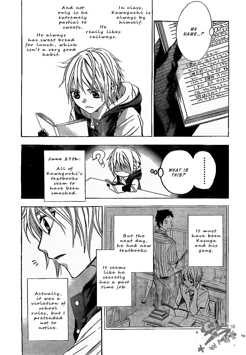 Sekai no Hate Vol. 2 Ch. 5 第34页