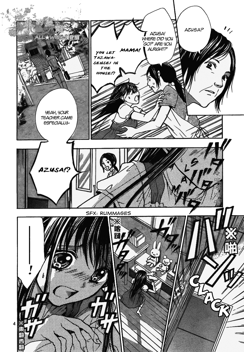 Sekai no Hate Vol. 2 Ch. 5 第5页